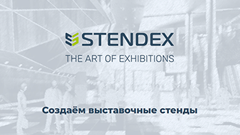  STENDEX      ProMediaTech 2023